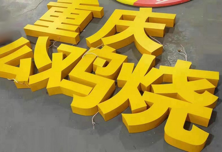 树脂字